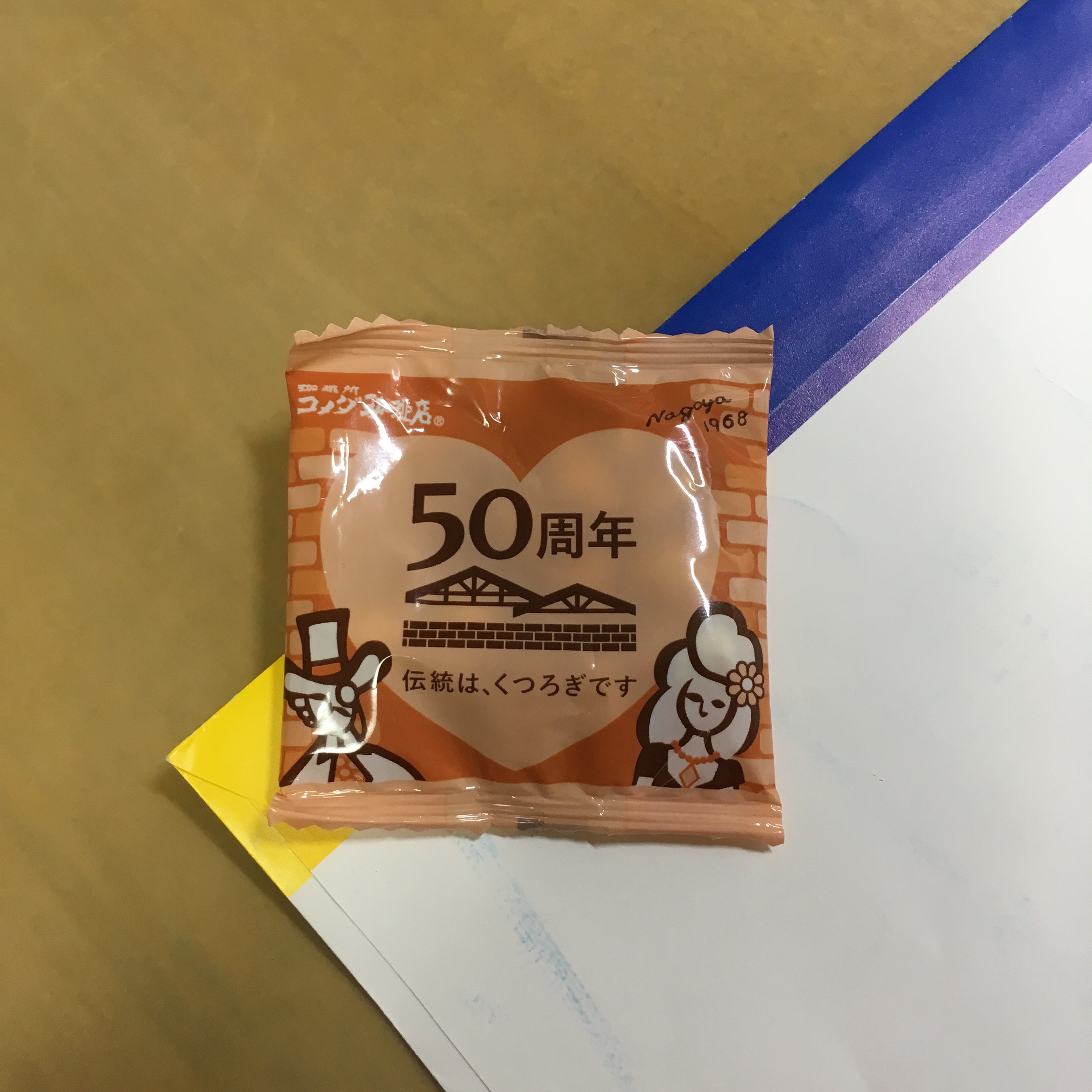 コメダ珈琲店　50周年