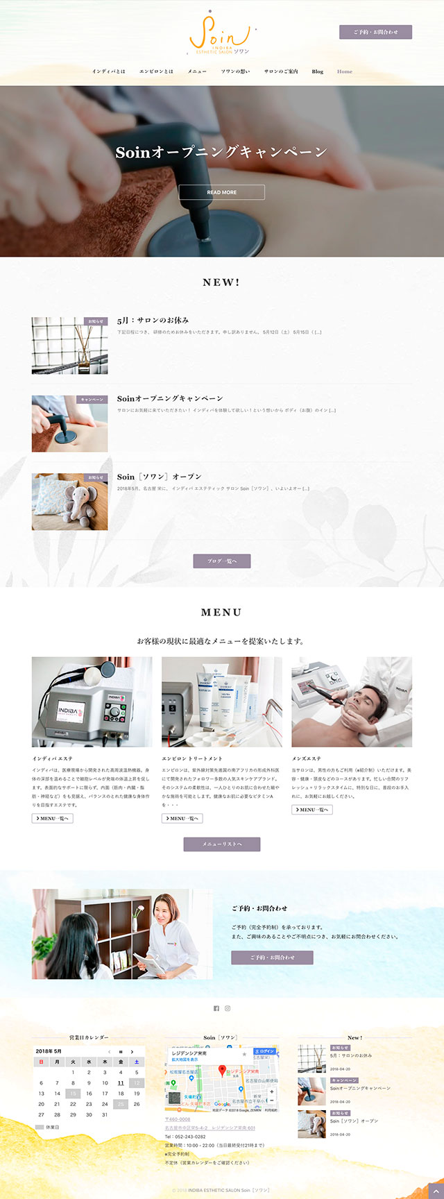 INDIBA ESTHETIC SALON Soin［ソワン］WEB
